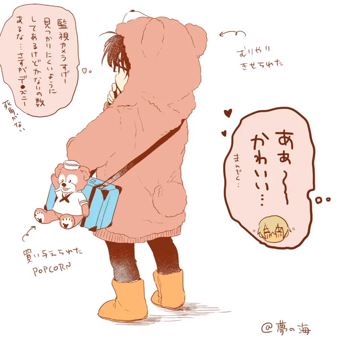 (お題箱)ダフィシェリのパーカー着てDデートする安コ(つきあってないよ!) 