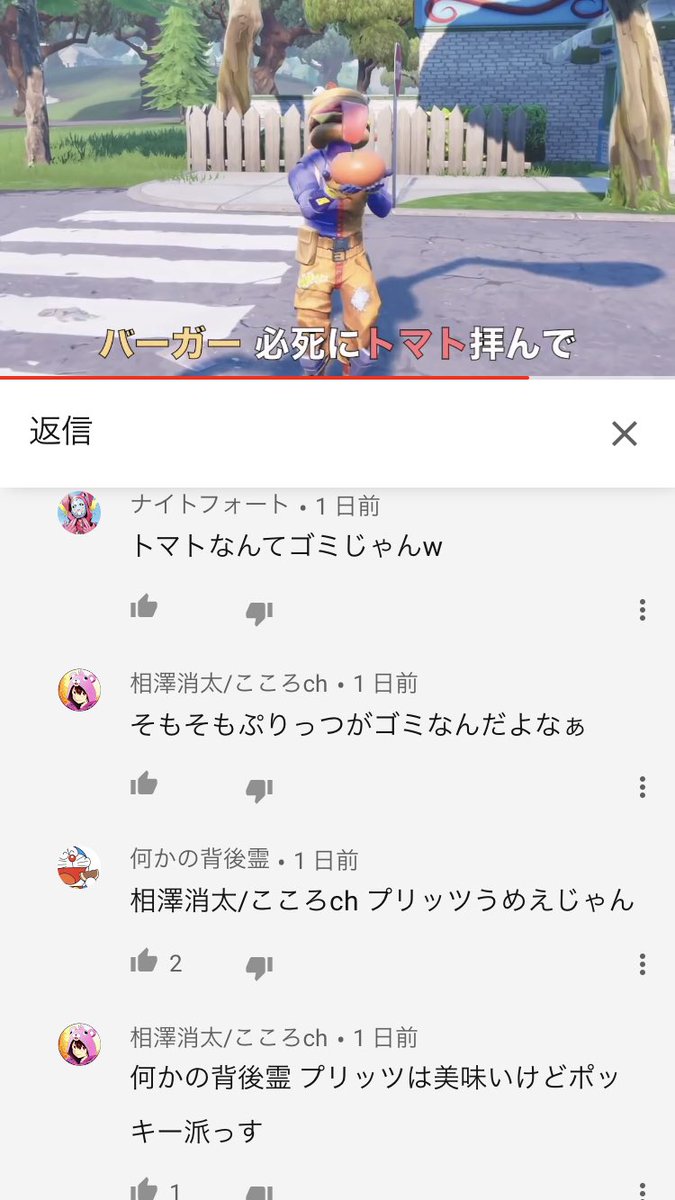 トマトは嫌われている Hashtag Pa Twitter