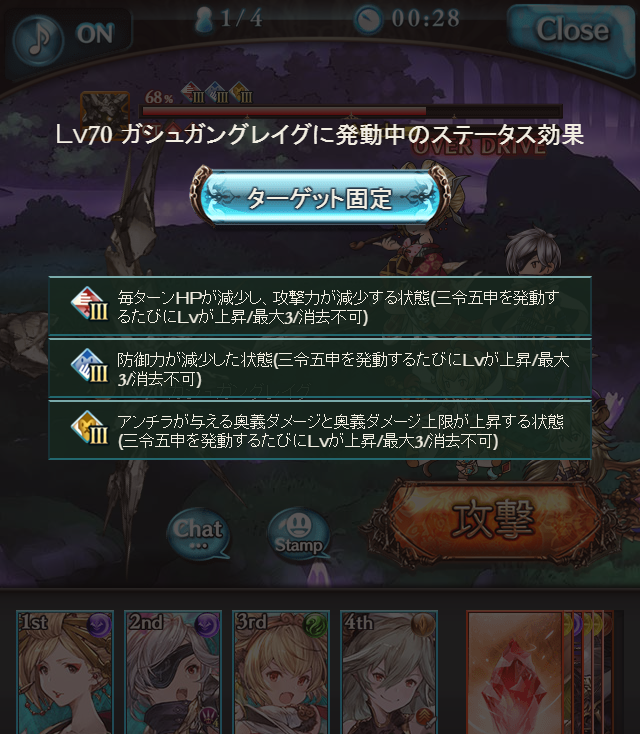 ポキール シヴァ トリシューラ 悪滅の炎 とアンチラ 三令五申 毎ターンhp減少 は加算される 16ダメージ 攻撃down 防御down は加算されない 効果量が高い方だけ効果がある