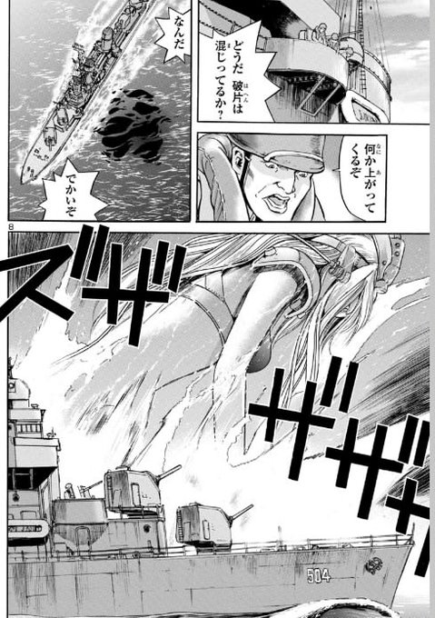 海中から出てくる描写が大変気にっている 