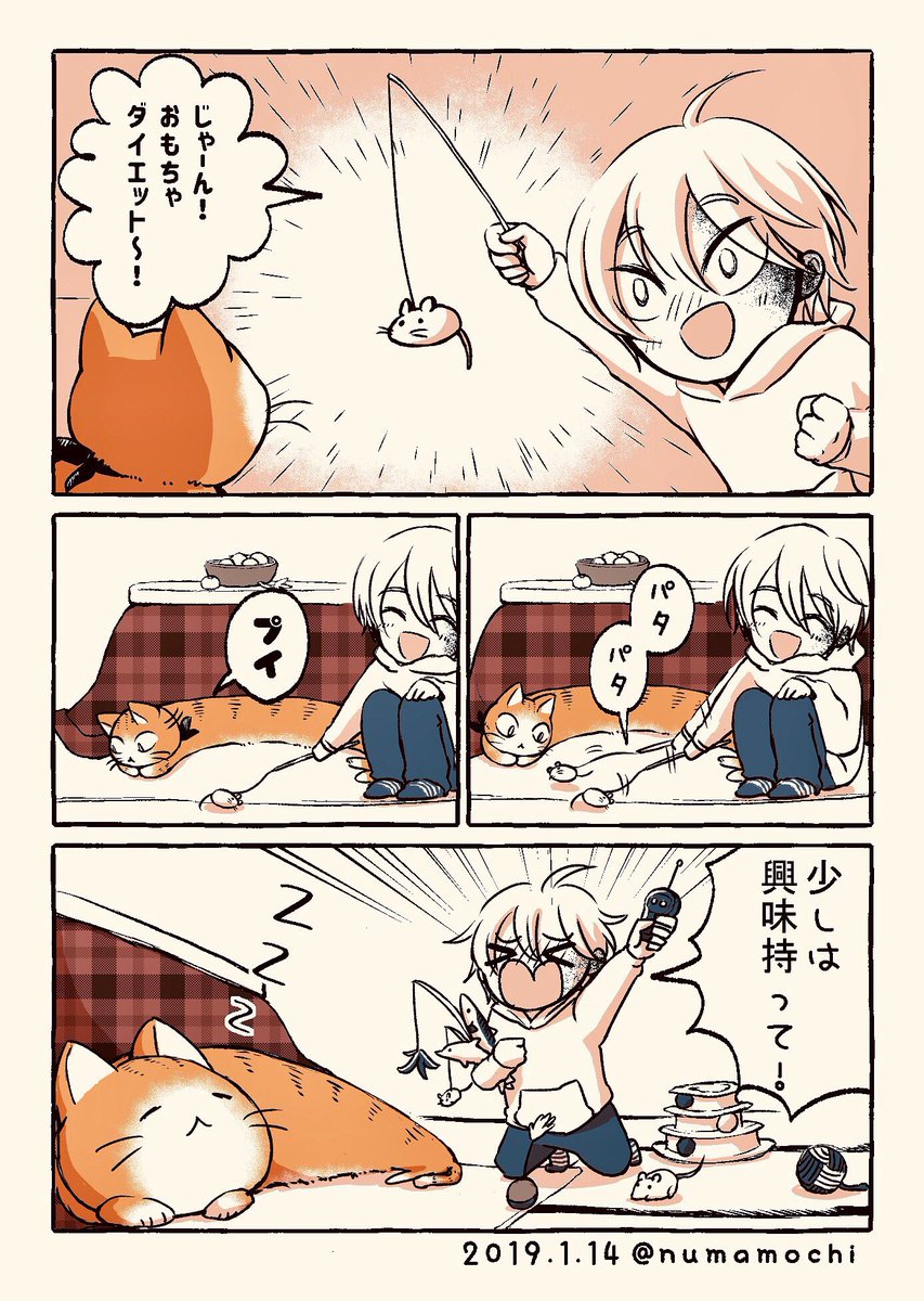 マフラー猫漫画2 #春まきマフラー猫 