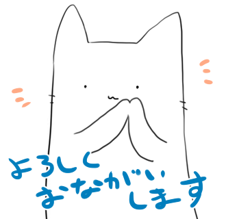 勢いだけでスタンプにしました「しゅんねこ」です。秒で出来る差分と可読性が著しく低い文字のモノクロのLineすたんぷです。軟体です。よろしくおねがいします。 ◆しゅんねこすたんぷ - LINE スタンプ https://t.co/ZuvnnX9Yeq 