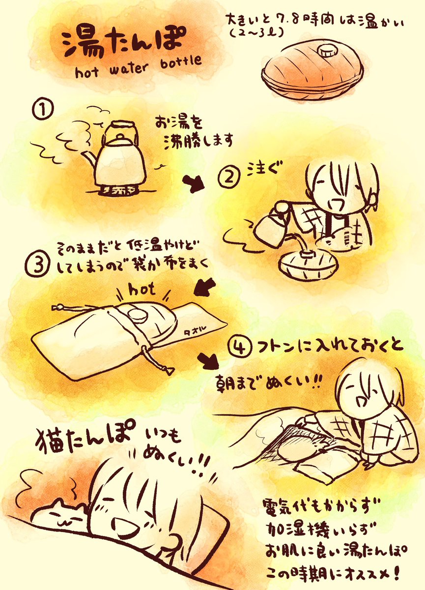 マフラー猫漫画4  
自分は湯たんぽ好きでよく使うけど友人は使ったことないらしいので湯たんぽ普及絵もあげておきます   #春まきマフラー猫 