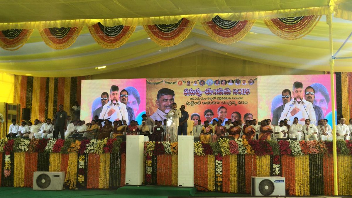 highbrowav's tweet photo. #ChandraBabuNaidu #AP_CM 

#Kadapa #PasupuKumkuma #AV_Partners

#HighbrowAV https://t.co/bJGlMhmKc7