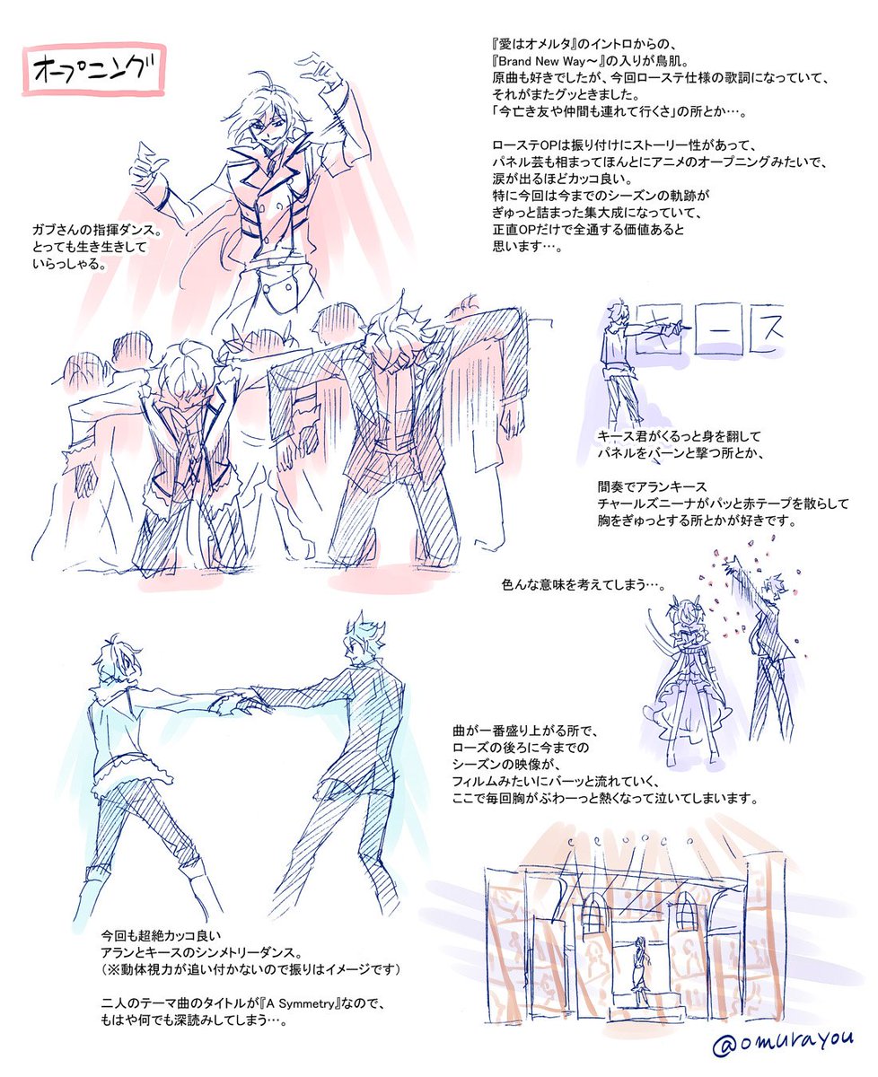 大村陽 大変遅くなりましたが 皆さんのロスが落ち着いた頃に掘り返していくローステレポです 量が多いのでまたちょっとずつ上げていきたいと思いますので のんびりお付き合いいただけましたら 結末までの ネタバレを含みますのでご注意ください