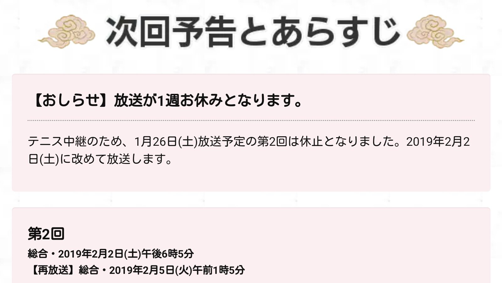 Amienne على تويتر 1 26 土 放送予定の ブシメシ2 第2回は テニス中継のため来週 2 2 に延期となりました 2 2は桐山漣 さんのbirthdayでもありますのでwめでたい チーム ロストデイズ の3人などオフショットをどうぞ ブシメシ2 桐山漣 瀬戸康史 三吉彩花