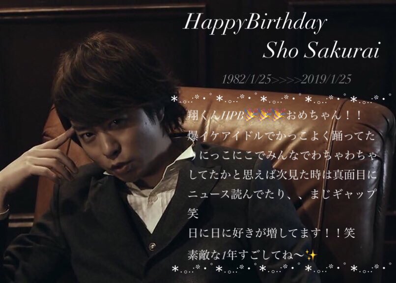 Happy Birthday

Sho Sakurai 