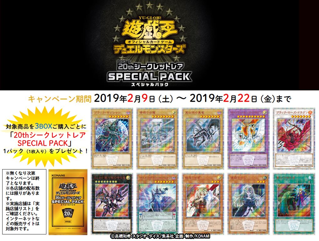 公式】遊戯王OCG على X: 公式】遊戯王OCG على X: