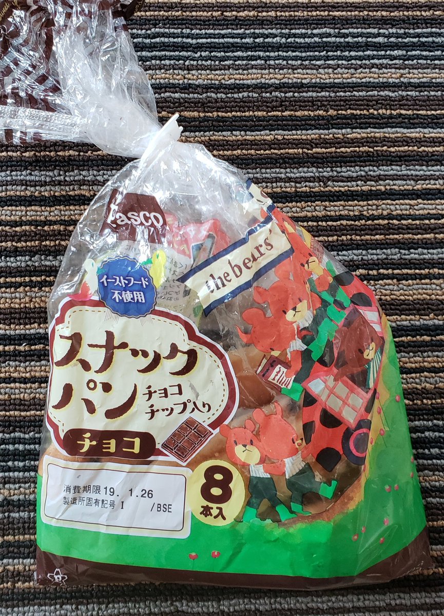 スナックパンチョコ