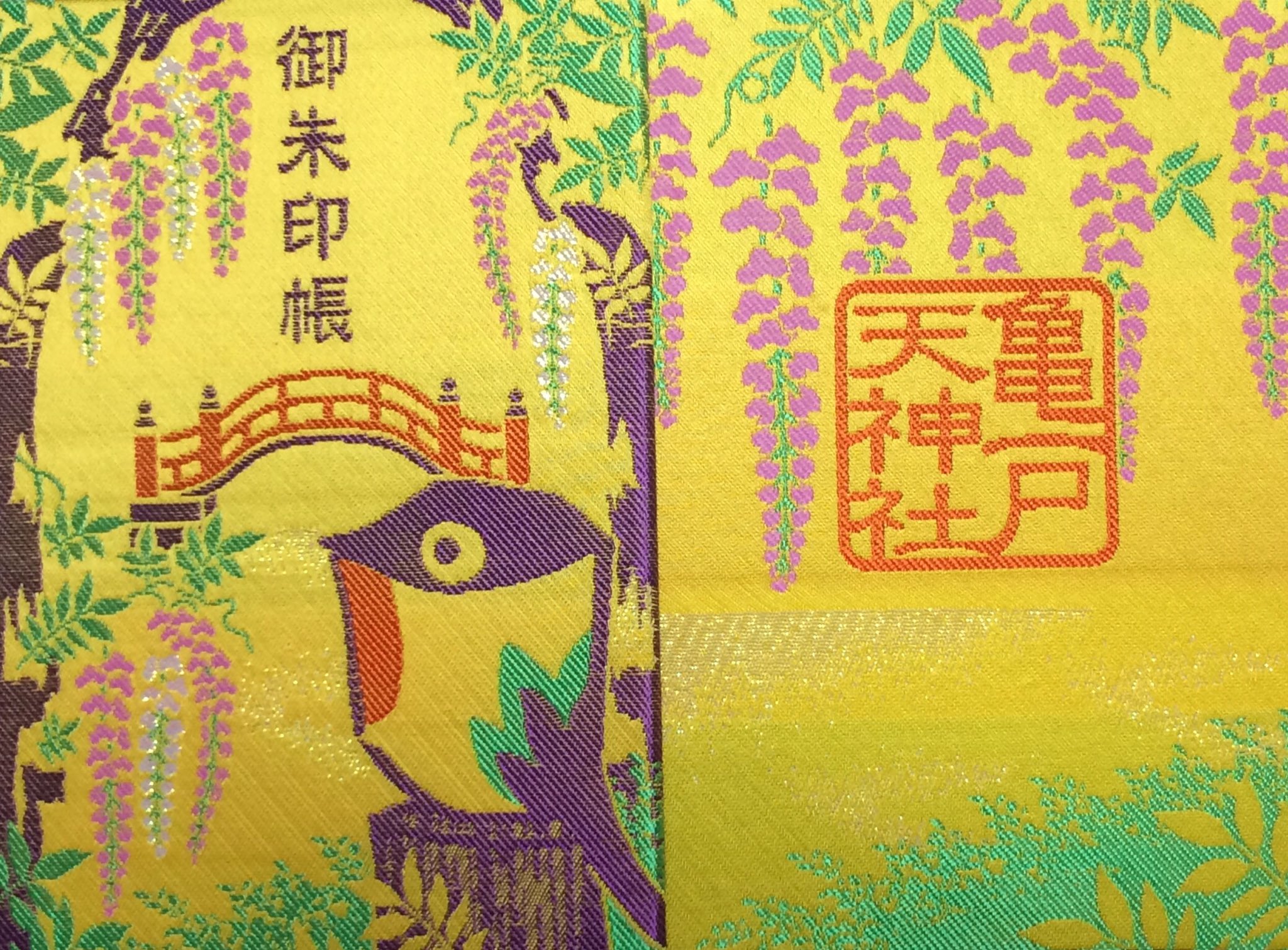 ちひろ 1月25日 江東区亀戸天神社さんの鷽替え神事は激混みといううわさだったので迷いましたが鷽鳥さんと藤の御朱印 帳が頂きたかったのでお昼頃行ったらほぼ待ち時間0でした 2号の鷽鳥さんをお迎えし御朱印も頂きました 御朱印 亀戸天神社 鷽替え ちひろ 1月25日 江東区亀戸天神社さんの鷽替え神事は激混みといううわさだったので迷いましたが鷽鳥さんと藤の御朱印 帳が頂きたかったのでお昼頃行ったらほぼ待ち時間0でした 2号の鷽鳥さんをお迎えし御朱印も頂きました 御朱印 亀戸天神社 鷽替え