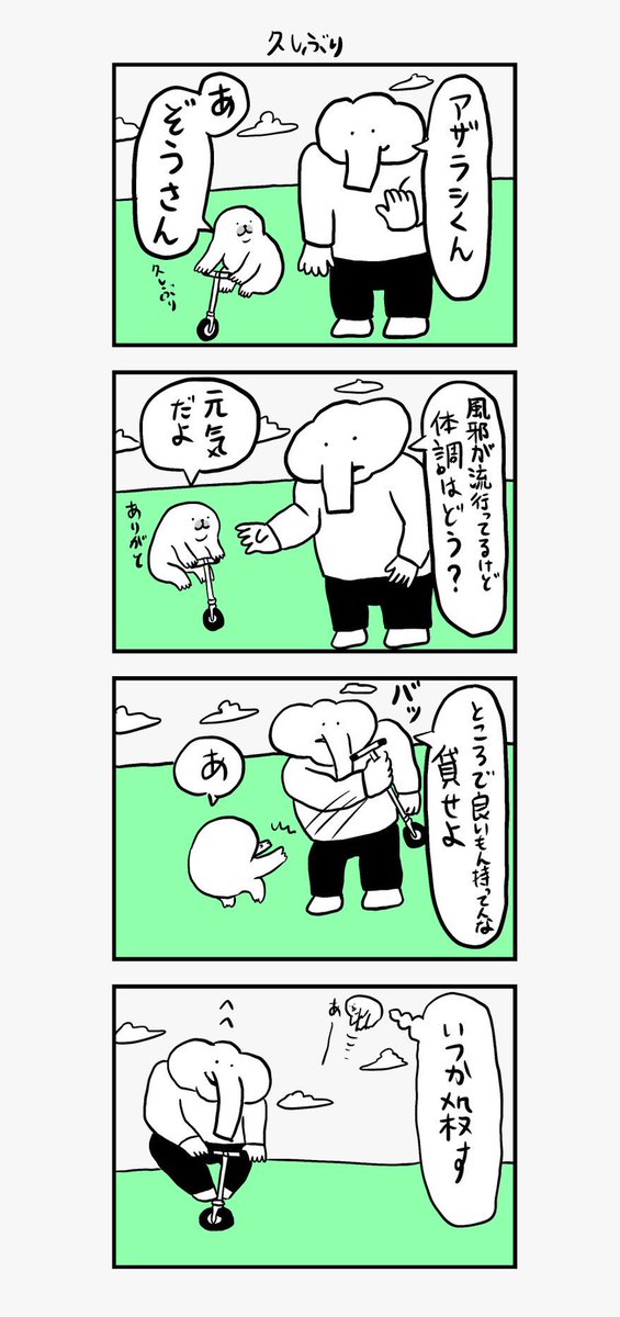 「何かを掴んでないとどこかに飛んで行っちゃうアザラシ」その73 