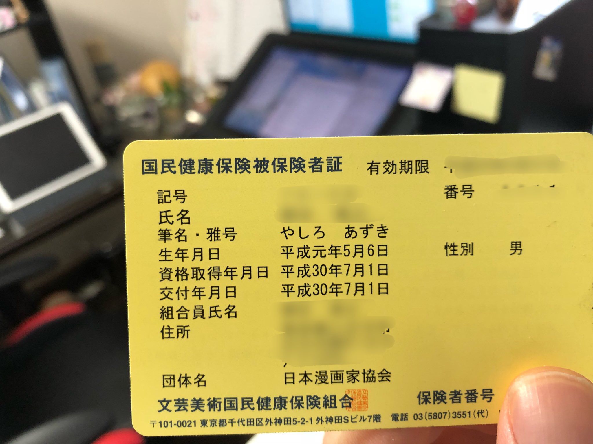 Twitter 上的 やしろあずき 保険証にハンドルネーム書かれてるから初めて行く病院で保険証出した時に絶対変な顔されるし 知られてたら吹き出される 今吹き出された T Co Hr7svs7sao Twitter