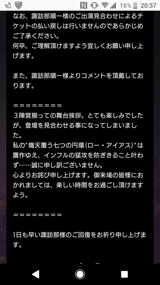 諏訪部順一 贋物ゆえにインフルエンザウィルスを熾天覆う七つの円環では防ぎ切れなかった 2ページ目 Togetter