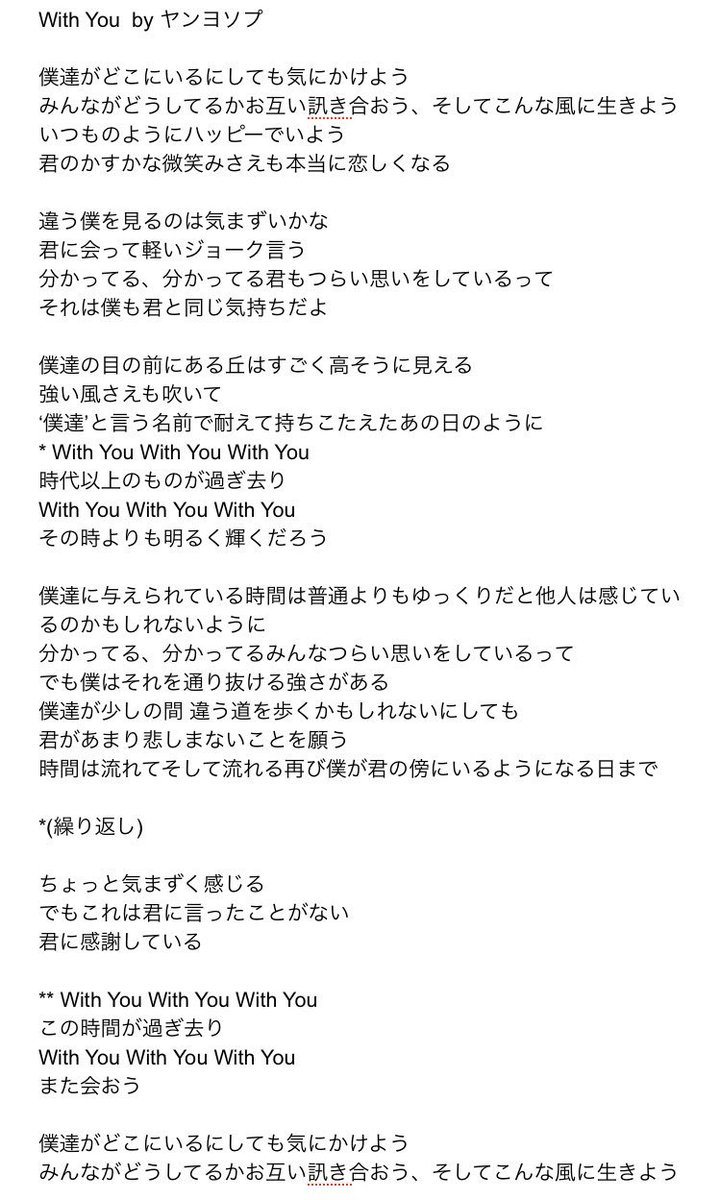Highlight Is My على تويتر 読んでてジーンと来て それを共有したいだけなので そんな感じの歌詞っていう程度で受け止めてください 伝わるといいなぁ Highlight ヨソプ 歌詞和訳 With You By ヤンヨソプ Highlight Is My على تويتر 読んでてジーンと来て それを共有したいだけなので そんな感じの歌詞っていう程度で受け止めてください 伝わるといいなぁ Highlight ヨソプ 歌詞和訳 With You By ヤンヨソプ