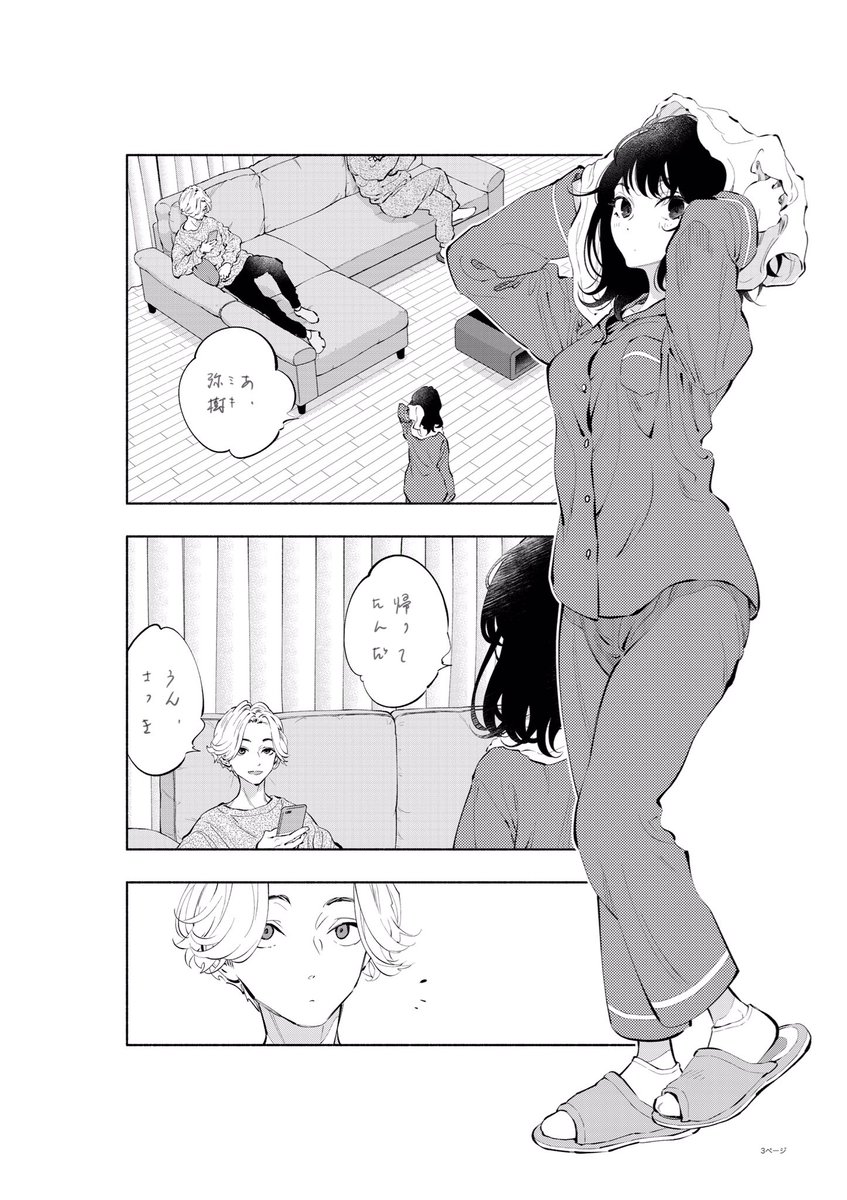 今月無料公開分のサンデーうぇぶり「あそこではたらくムスブさん」第14話、更新のタイミングで間に合わなかった加筆修正バージョンを反映して頂きました…!
(自分で確認した限りアプリの方はまだ反映されてないみたいですが🤔?)
よろしくお願いします🙇♂️
https://t.co/kyHoBgDzoE