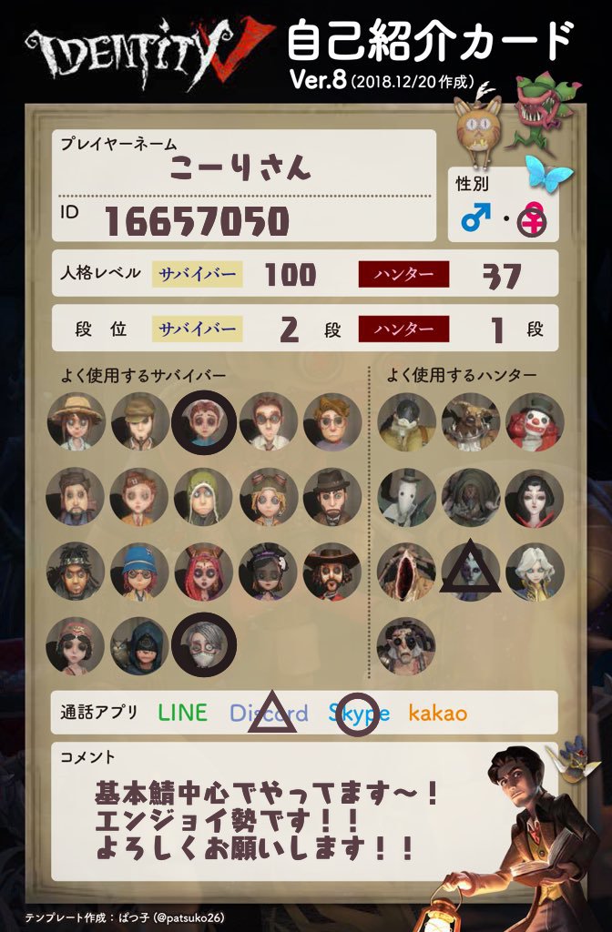 こーりさん 第5人格 Hyousui Five Twitter