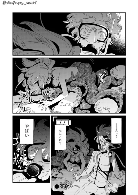 【創作】ナイトダイバー (3/4) 