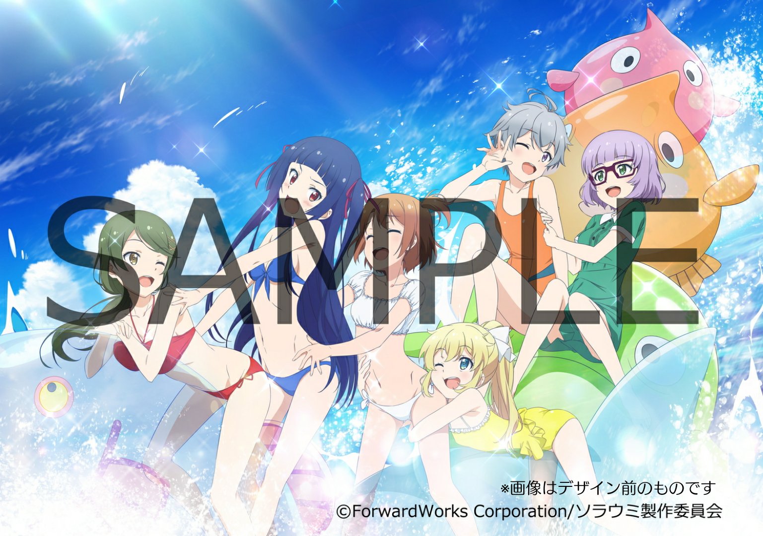 Uzivatel 公式 ソラとウミのアイダ 小太郎 Na Twitteru とらのあな全巻購入特典情報 Tvアニメ ソラとウミのアイダ Blu Ray Dvd全巻購入特典のb2タペストリーイラストを公開 明日開催のbd Dvd発売記念イベントも是非チェックしてにゃ ソラウミアニメ 特典