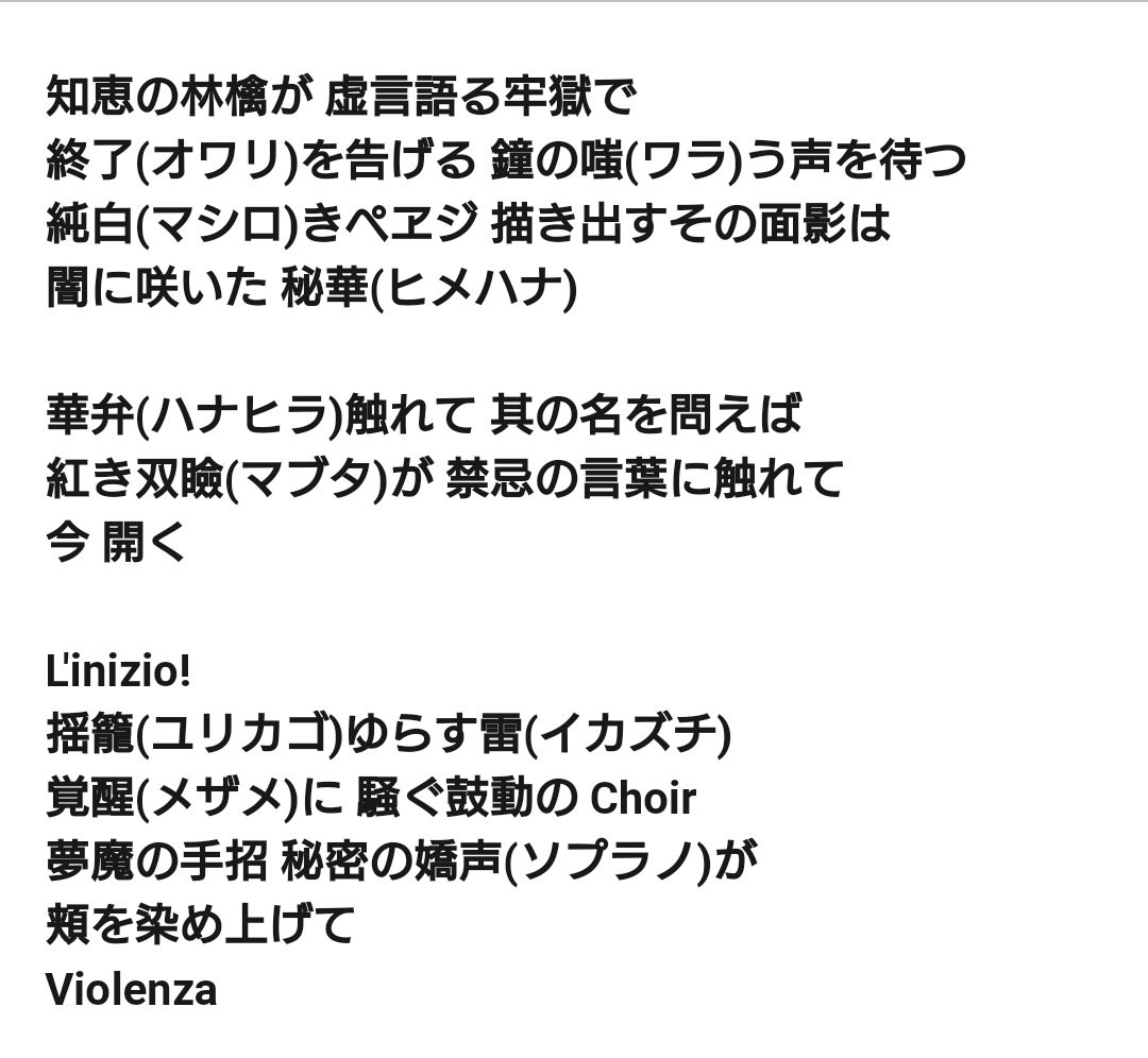 O Xrhsths リゲル Sto Twitter 神崎蘭子のソロ曲カッコ良くて大好きなのですが歌詞を見てみたらなんかこれ 学校の授業つまんなくて居眠りしたら先生に怒られたテヘペロ って意味な気がするんですが熊本弁翻訳班の方はいらっしゃいますか こんなお茶目な歌なんですか