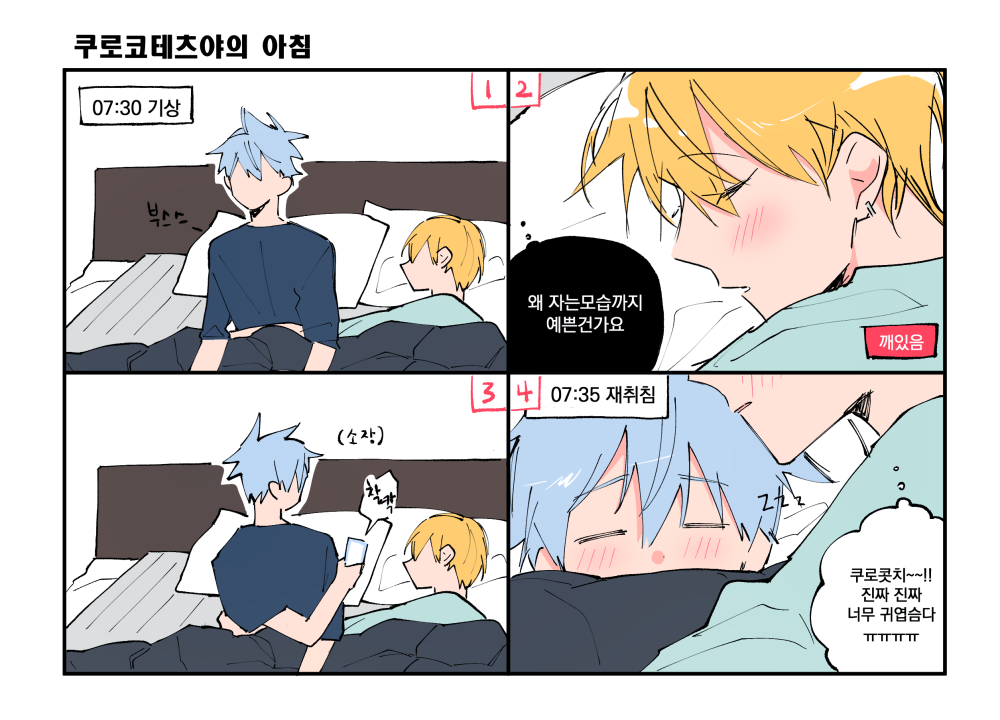 ssa_ssiat's tweet photo. 황흑] 동거하는 황흑...둘다 서로가 넘 예쁘고잘생겨서 고민할거같음 이히힉 https://t.co/i3su99Hk46