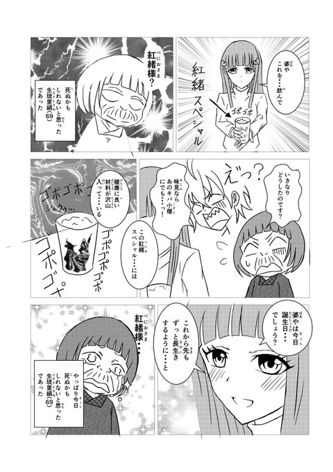タカミ Biwldih3dnspprm さんのマンガ一覧 古い順 ツイコミ 仮