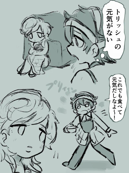 トリッシュに元気になって欲しいンチャ〜 