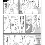 首が太過ぎてネックレスがピロピロなってんのホント無理wおもしろすぎるw