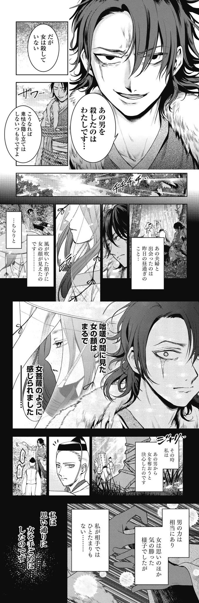 石川オレオ コミカライズ連載中 芥川龍之介のオチすごい そのオチが文芸界の大論争を呼んだ作品 藪の中 という言葉はこの短編から生まれたほどだそうです 過去回はリンク先で 超訳マンガ オチがすごい文豪ミステリー ダ ヴィンチニュース 石川オレオ コミカライズ連載中 芥川龍之介のオチすごい そのオチが文芸界の大論争を呼んだ作品 藪の中 という言葉はこの短編から生まれたほどだそうです 過去回はリンク先で 超訳マンガ オチがすごい文豪ミステリー ダ ヴィンチニュース