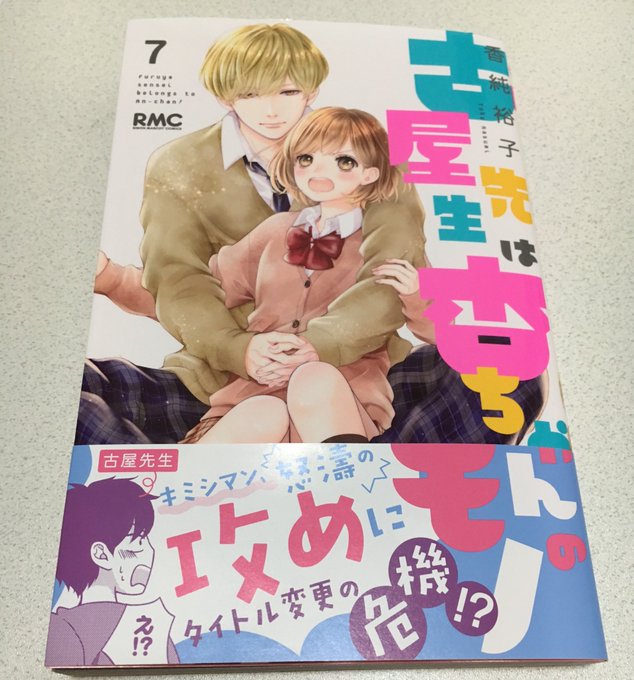 わーい げーーーーーっと ゆうこ先生ありがとうございます キミシマンと先生にド ゆーゆのイラスト