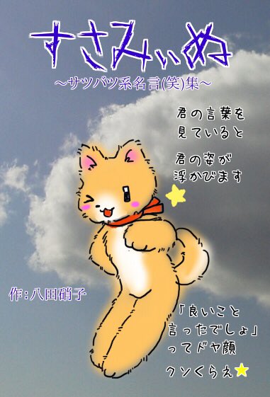 名言のtwitterイラスト検索結果 古い順