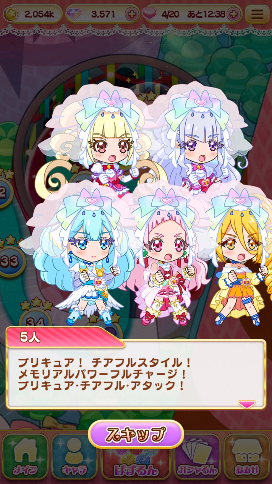 カズミン パワーアップフォームの 最強技のオンパレード キュアぱず カズミン パワーアップフォームの 最強技のオンパレード キュアぱず