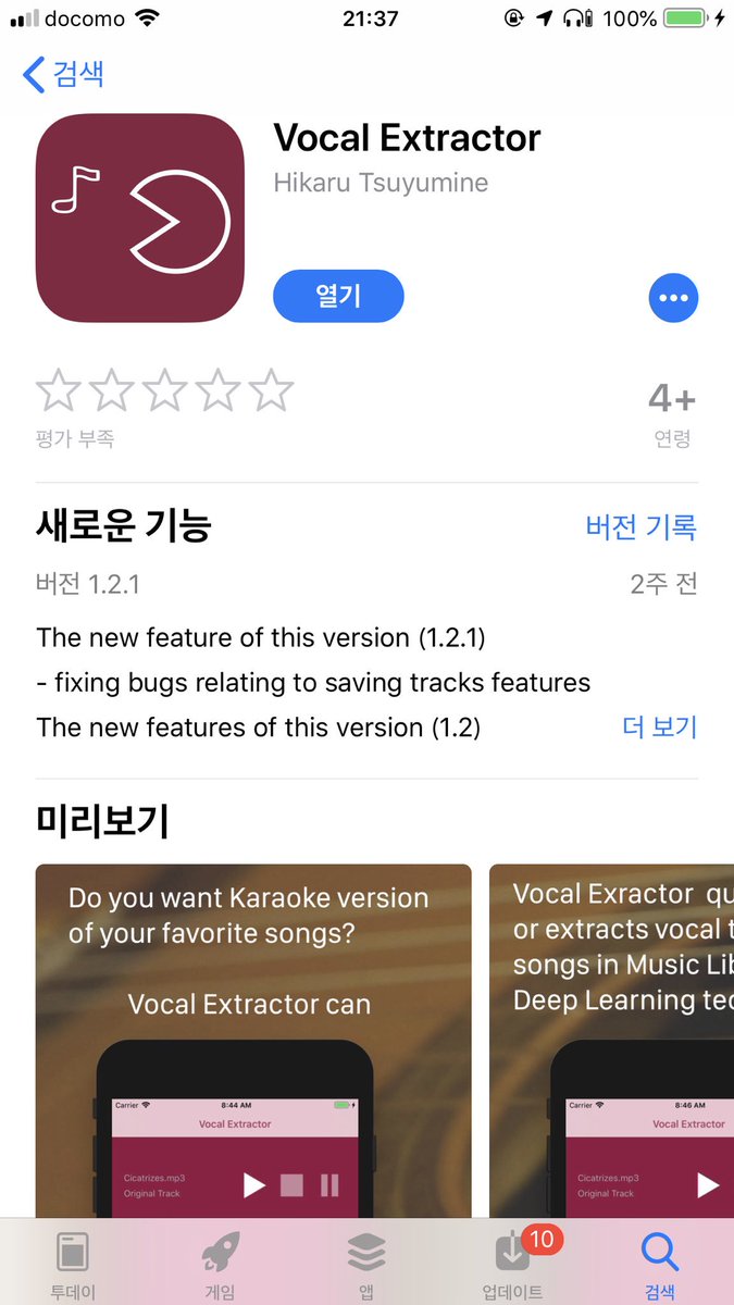 origuchi_tou's tweet photo. 韓国
#PSOFTAudioPlayer 〇
#ハヤえもん (韓国語名:#하야에몽) 〇
#VocalExtractor 〇
#ExtVocal ✕(未配信) https://t.co/kUYIMrSp74