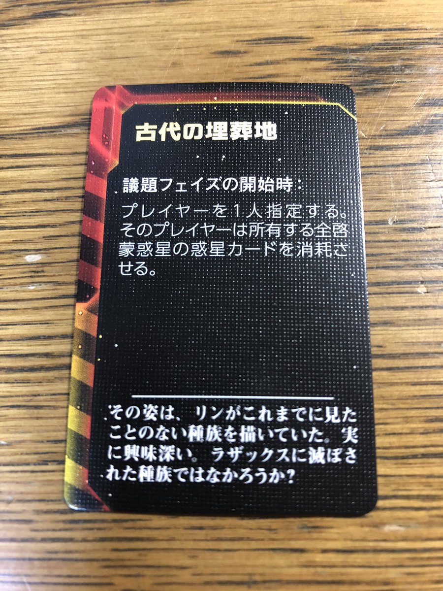 アークライトゲームズ お詫びと訂正 トワイライト インペリウム 第4版 完全日本語版 に一部記述の誤りがございました 公式ページにエラッタ を追加いたしました 謹んでお詫び申し上げますとともに 訂正させていただきます T Co Fiaz2qxkqy アークライトゲームズ お詫びと訂正 トワイライト インペリウム 第4版 完全日本語版 に一部記述の誤りがございました 公式ページにエラッタ を追加いたしました 謹んでお詫び申し上げますとともに 訂正させていただきます T Co Fiaz2qxkqy