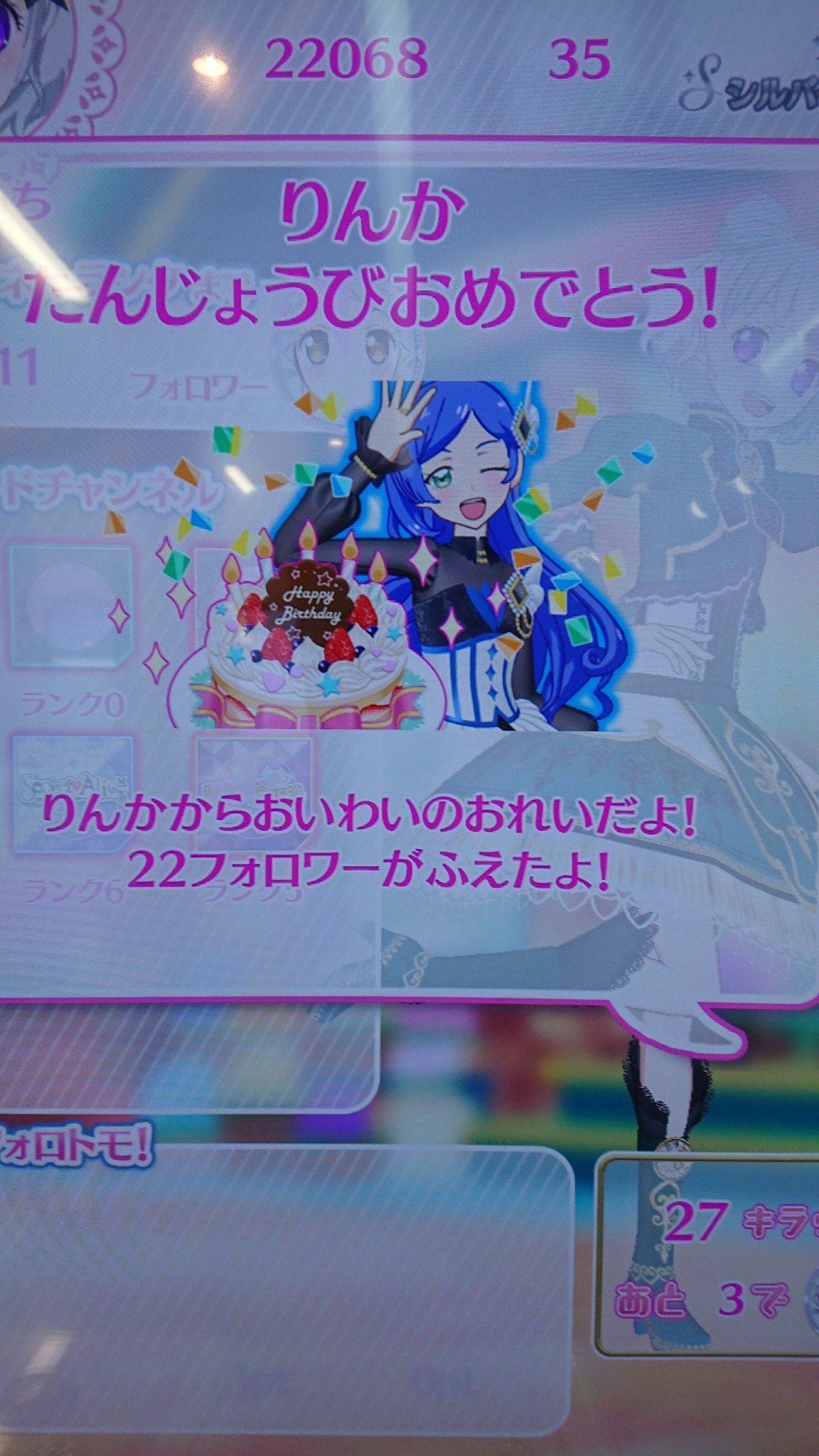 プリチャン りんか バースデーキャンパスアート（プリチャン