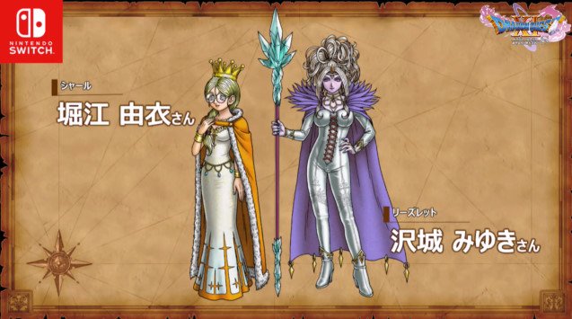 ドラクエ11s 極限攻略 En Twitter 今日発表される声優さんは以上のようです ドラクエ11 ドラクエ11s Dq11 Dq11s