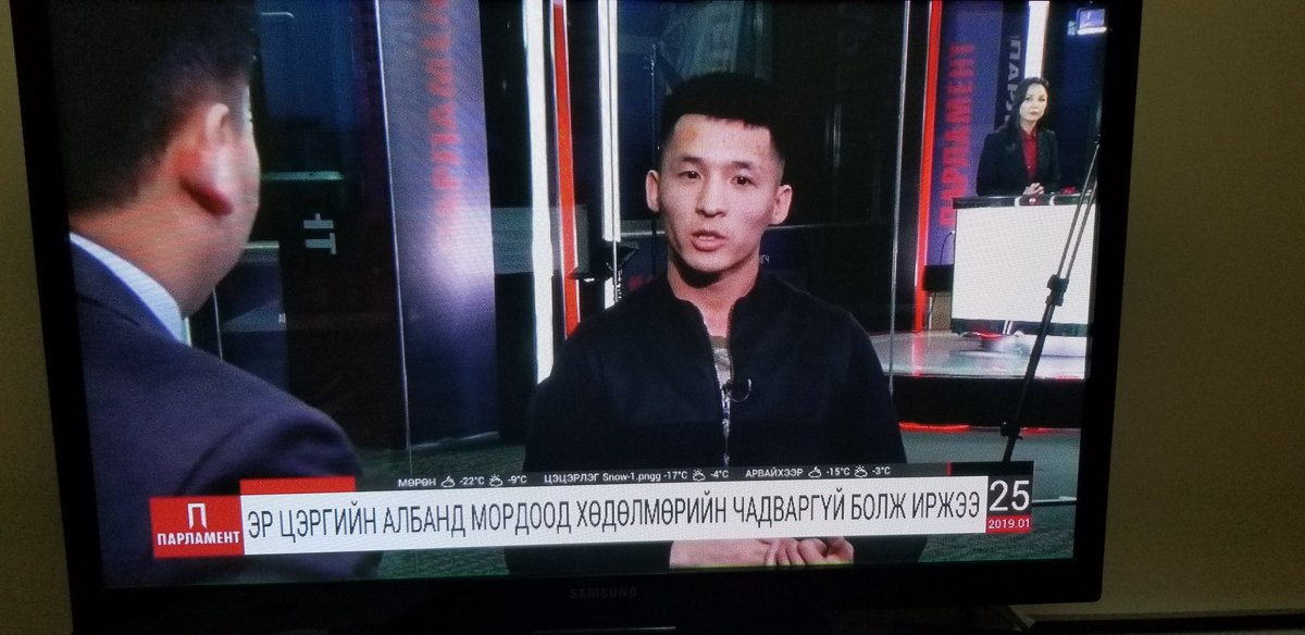Parliament TB сайн, шуурхай байнаа. Цэрэгт яваад, зодуулаад, хөгжлийн бэрхшээлтэй болоод ирсэн залуу ярьлаа. Дотор эвгүй боллоо. Хүүгээ цэрэгт явуулмааргүй байна. Өвөл хүйтэнд хувцсыг нь тайлуулж, бүсээр зодож, хөл нүцгэн байлгасан тул бүх хөлийн хуруугаа хөлдөөж тайруулсан байна