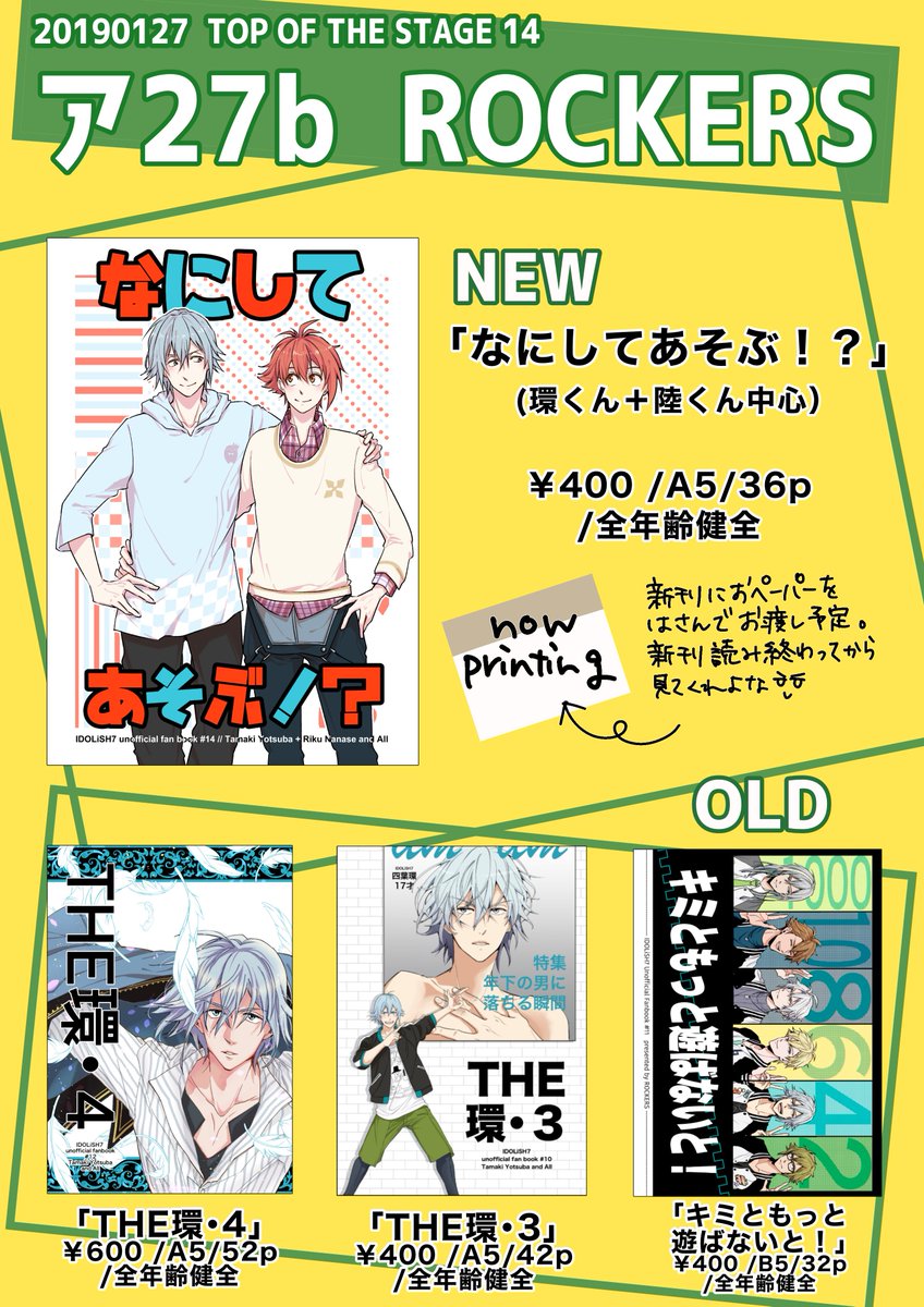 【お知らせ】トプステのお品書きです!https://t.co/FRONAVurRL
これから新刊につけるぺらおペーパー描くわよ!
あと、今回は友達'sが売り子とお買い物ヘルプしてくれるので優しさに甘えて、スケブ4〜5名様お受けしようと思います★
宜しくお願いします〜!