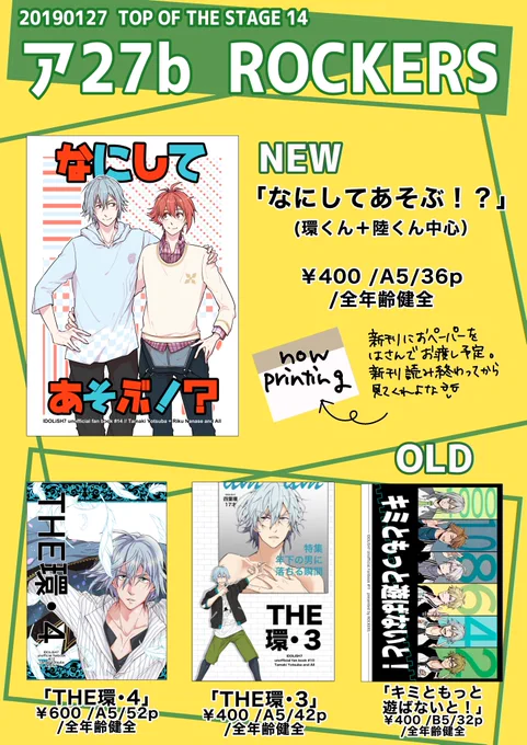 【お知らせ】トプステのお品書きです!https://t.co/FRONAVurRL

これから新刊につけるぺらおペーパー描くわよ!
あと、今回は友達'sが売り子とお買い物ヘルプしてくれるので優しさに甘えて、スケブ4〜5名様お受けしようと思います★
宜しくお願いします〜! 
