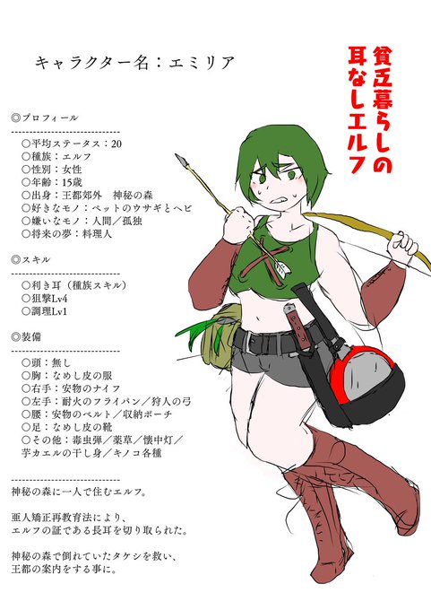 異世界転生のtwitterイラスト検索結果 古い順