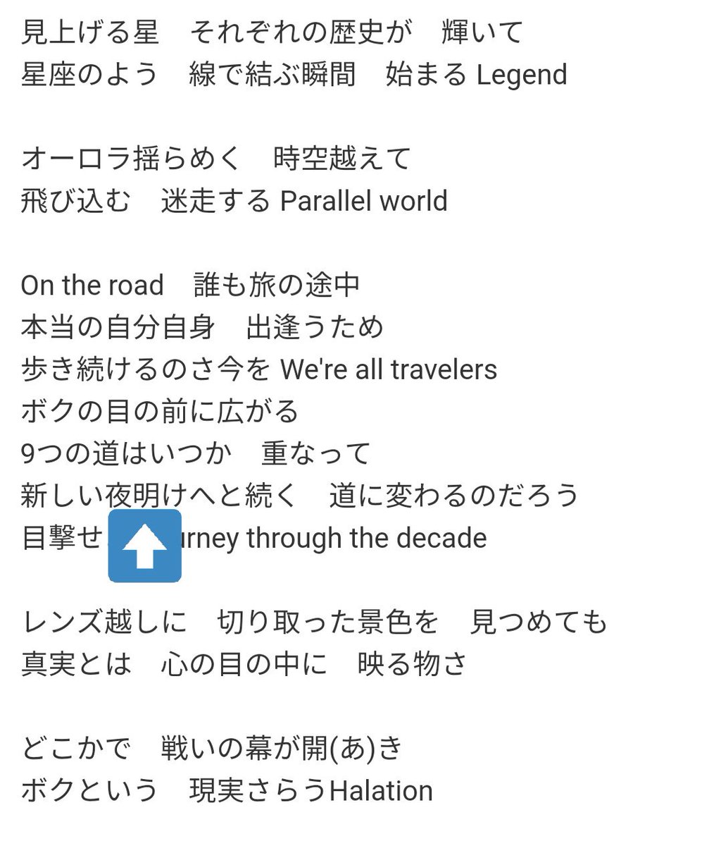 ザギザギ Zagizagi 在 Twitter 上 Over Quartzerとjourney Through The Decade 星 以外でも 歌詞が繋がってるのに気付いた Dcdから10年 平成2期の9つの道が重なって 時の王によって新しい 夜明け が告げられている 仮面ライダージオウ 仮面ライダー