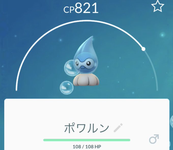 ポワルンのtwitterイラスト検索結果 古い順 ポワルンのtwitterイラスト検索結果 古い順