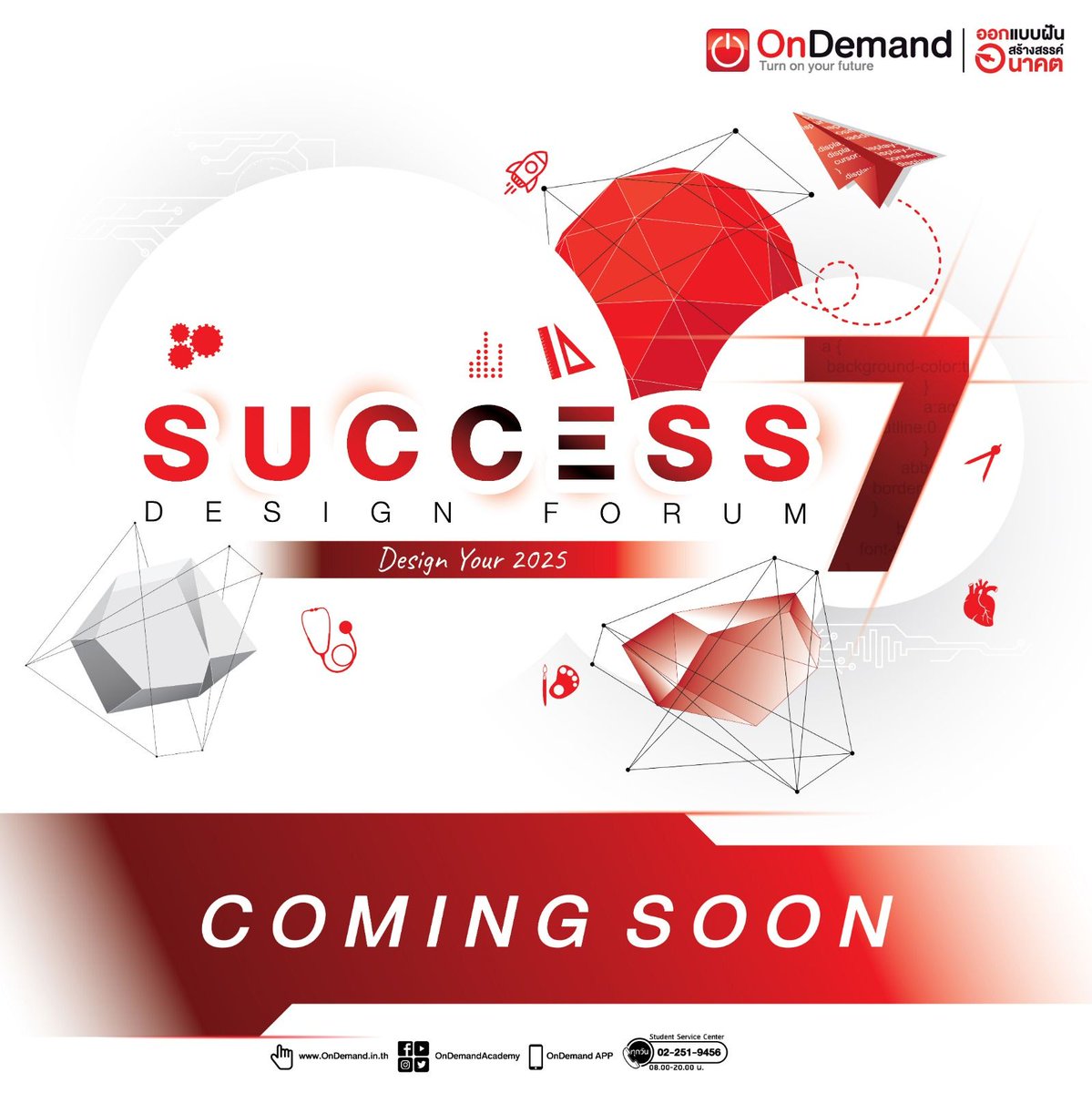 ondemandacademy's tweet photo. OnDemand Success Design Forum ครั้งที่ 7
มหกรรมงานแนะแนวการศึกษาที่ใหญ่ที่สุด 
กับตอน Design Your 2025 (ออกแบบอนาคต 2025)
จะเกิดอะไรขึ้นในปี 2025 แล้วเราจะรับมือกับอนาคตอย่างไร
หาคำตอบได้เร็วๆ นี้
เปิดให้ลงทะเบียนวันที่ 1 ก.พ. นี้จ้า 
#OnDemand 
#OnDemandSuccessDesignForum
#SDF7 https://t.co/tmD9CVMs3O
