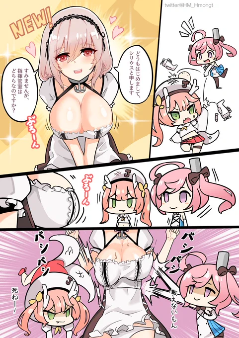 シリアスが出たことには60回もガチャ回した!歓迎しないと!
#アズールレーン
Sirius comes out at 60 Gacha rolls. I have to welcome her !
(En ver. coming later) 