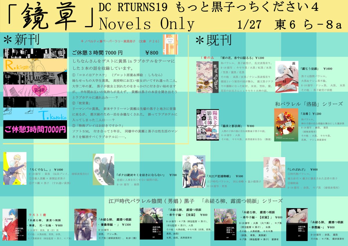 ナシュ黒 Twitter Search