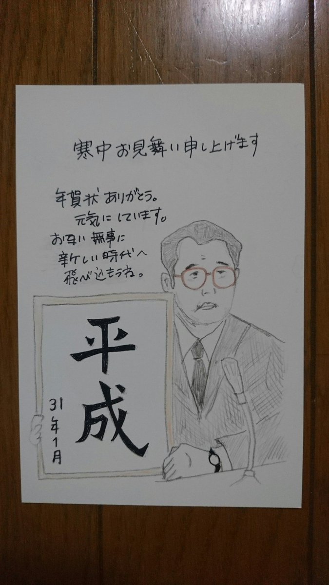 年賀状による新年の挨拶やめました 年賀状による新年の挨拶やめました