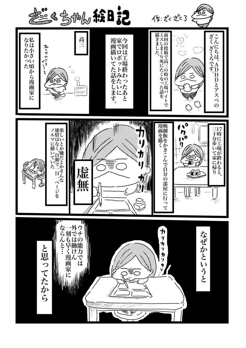 ざく ざくろ Twitterren 高3から30ぐらいまで 人間関係も上手くいかず お仕事も失敗ばかりで 漫画を描くことにすがってしました 今の私は本当の私ではない きっとコレ 漫画 が今よりいいところに連れてってくれる 漫画家を夢みることは 今 が上手くいかない ざく ざくろ Twitterren 高3から30ぐらいまで 人間関係も上手くいかず お仕事も失敗ばかりで 漫画を描くことにすがってしました 今の私は本当の私ではない きっとコレ 漫画 が今よりいいところに連れてってくれる 漫画家を夢みることは 今 が上手くいかない