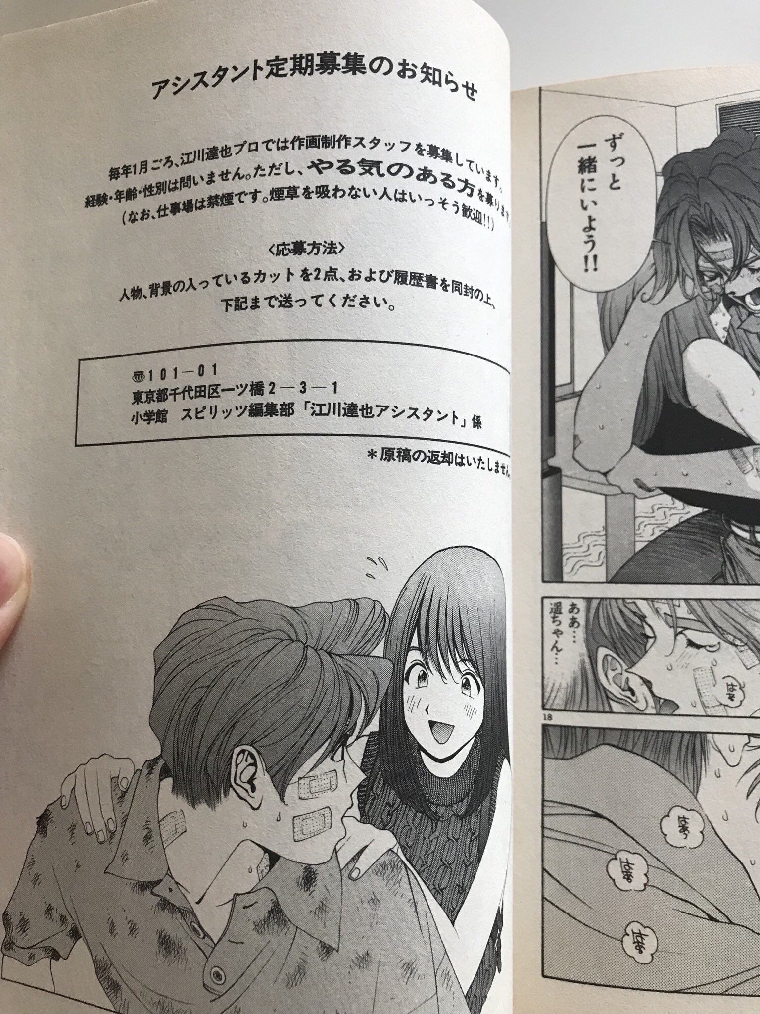 Twitter वर 豊田 大華 昔ってこんな風に募集してたのか 驚き しかし東京大学物語爆笑 でも10巻泣いた はるかちゃんの気持ち分かるっっ 私もず っと今でも変子 変子言われる 辛いよね 東京大学物語 水野遥 ダンナちゃんは脳外科医 T Co