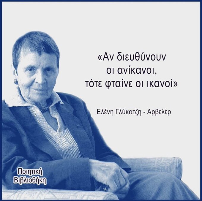 Προβολή εικόνας στο Twitter