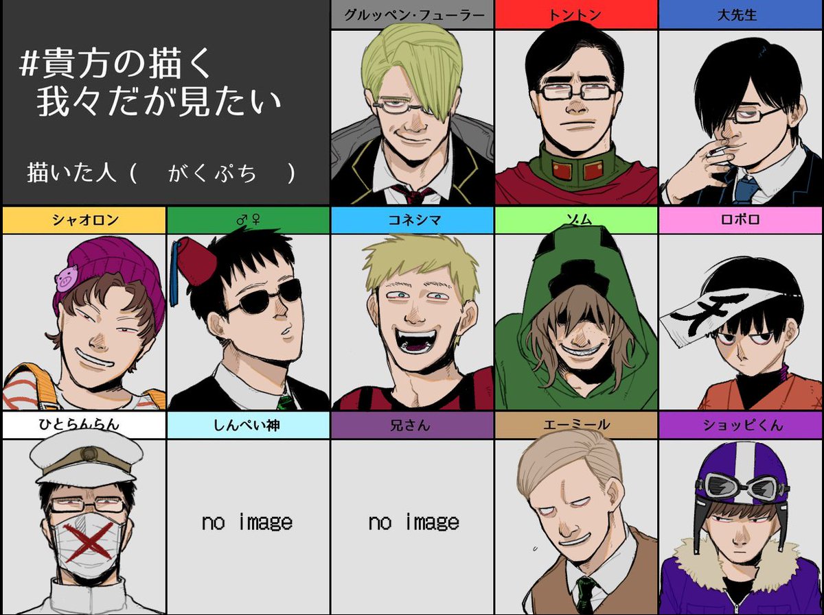 Twoucan 貴方の描く我々だが見たい の注目ツイート イラスト マンガ コスプレ モデル