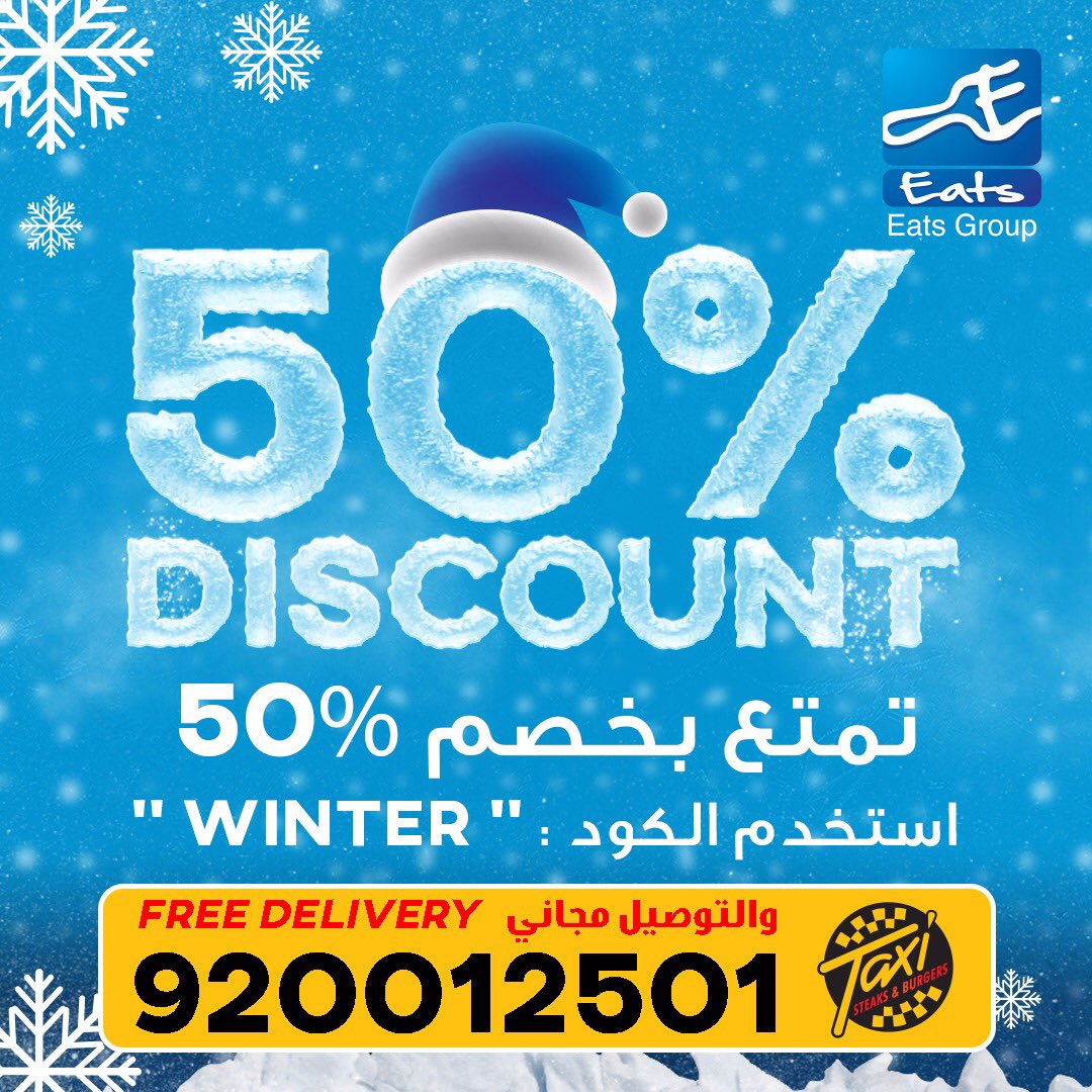 وقت الجوع لاتجرب غير اللذيذ المضمون اللي تعرفه 😉 اللي يضبك بالعروض #تكسي_برجر #سولف_كانك_كويتي